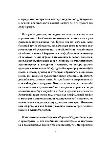 Neticami patiesais gorgonas Medūzas stāsts