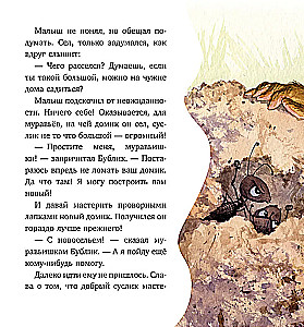 Bajki rodzinne. Mój dziadek jest najlepszy