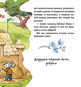 Bajki rodzinne. Mój dziadek jest najlepszy