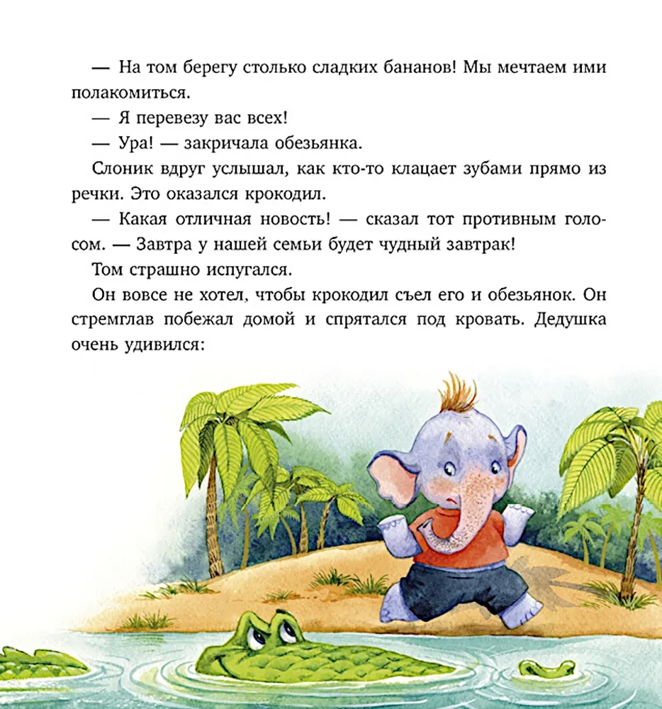 Bajki rodzinne. Mój dziadek jest najlepszy