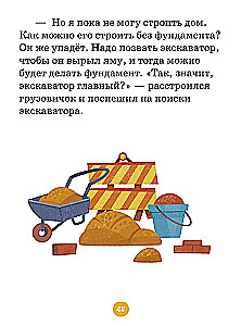 Der kleine Lastwagen. Das große Abenteuermärchen