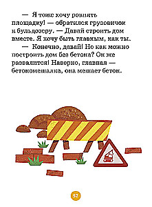 Der kleine Lastwagen. Das große Abenteuermärchen