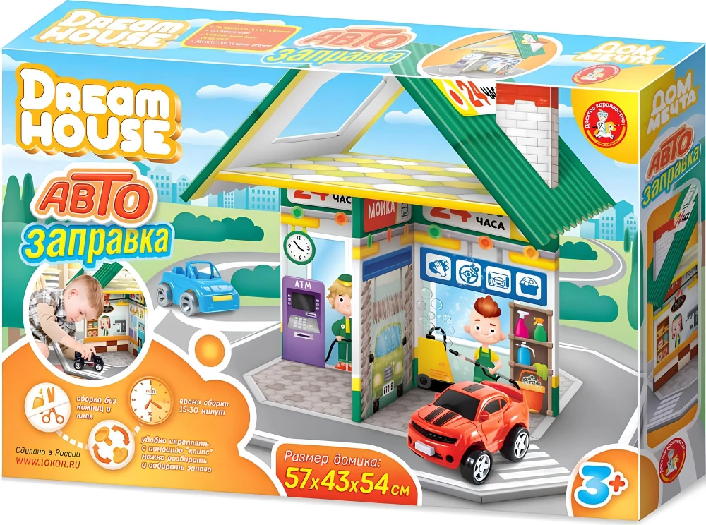 Fast Assembly Dollhouse - Dream House. Gas Station
