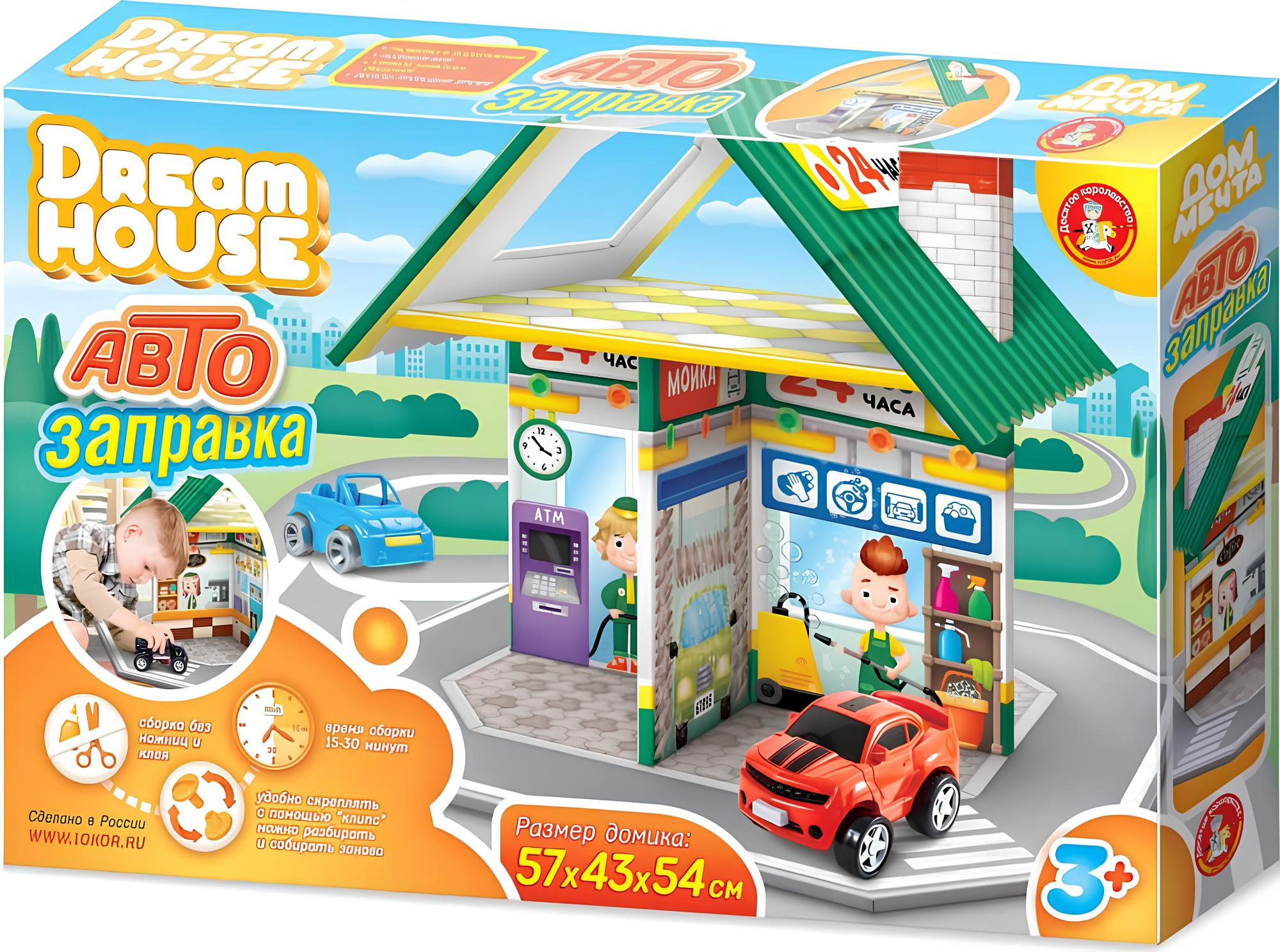 Ātri saliekamā leļļu māja - Dream House. Degvielas uzpildes stacija