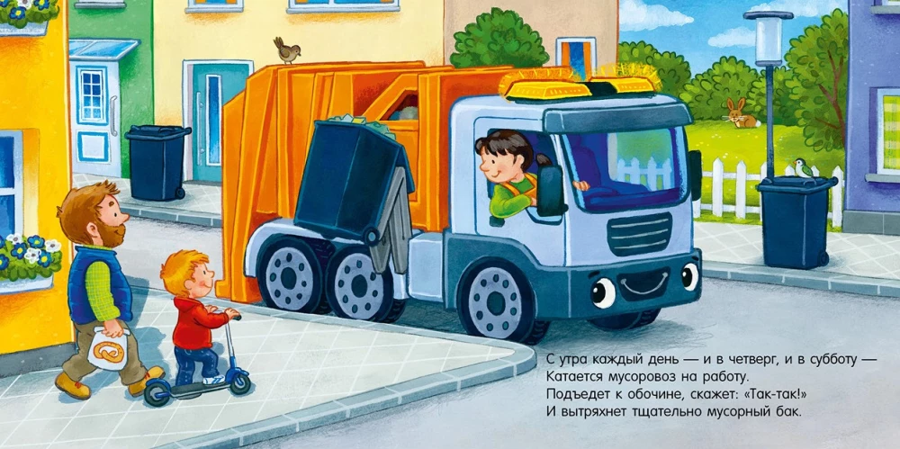 Gute Nacht, Polizeiauto!