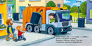 Gute Nacht, Polizeiauto!