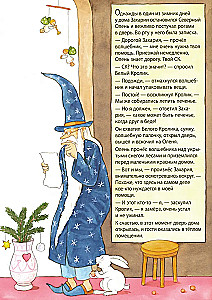 Burtininkas Zacharija ieško Kalėdų elfų