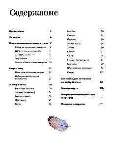Rysujemy akwarelą. Ptaki lasu i ogrodu