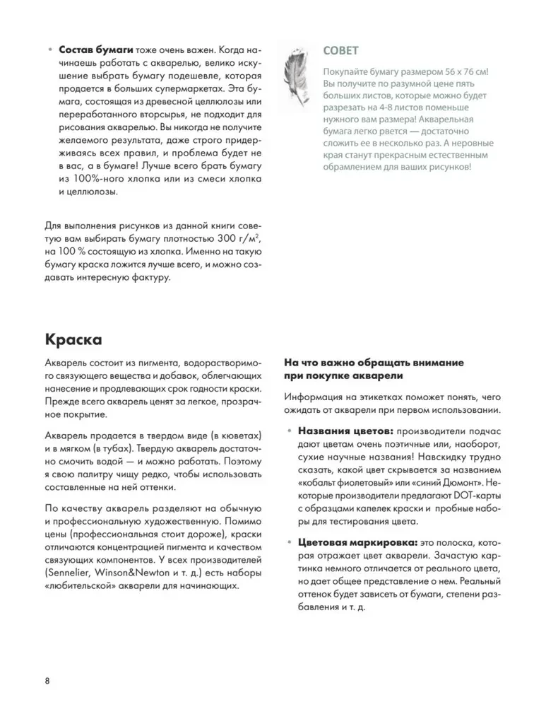 Rysujemy akwarelą. Ptaki lasu i ogrodu