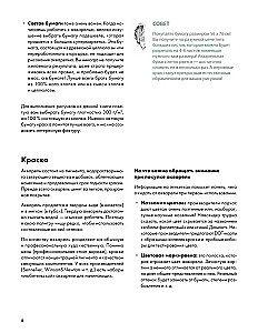 Rysujemy akwarelą. Ptaki lasu i ogrodu