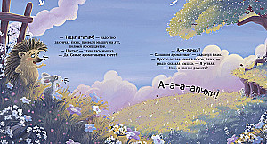 Мышка, Мышка, не грусти!