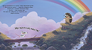 Мышка, Мышка, не грусти!