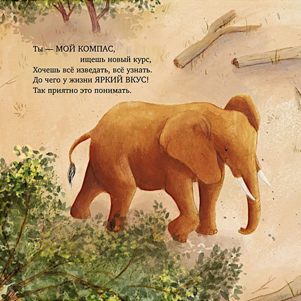 I Will Always Be by Your Side