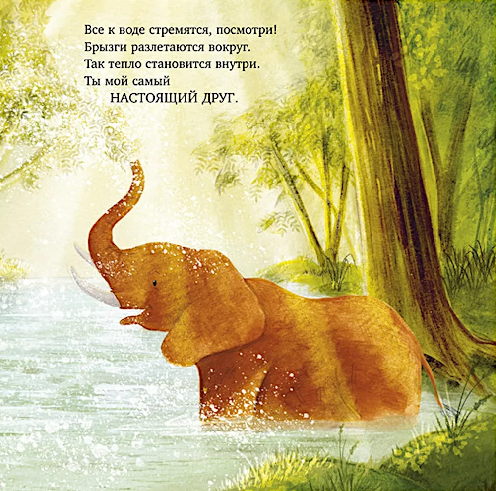 I Will Always Be by Your Side