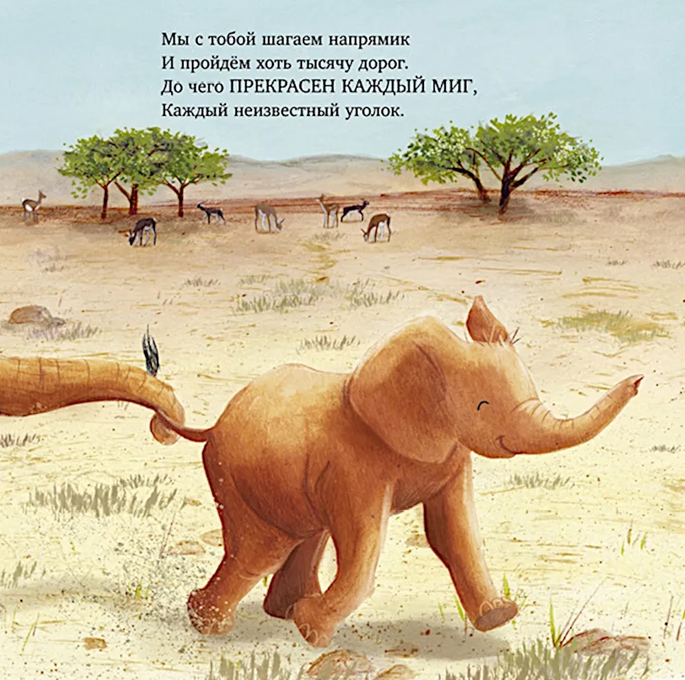 I Will Always Be by Your Side