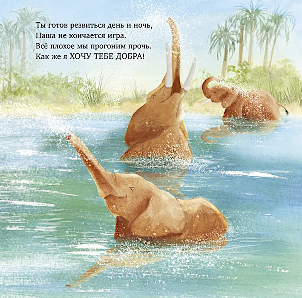 I Will Always Be by Your Side