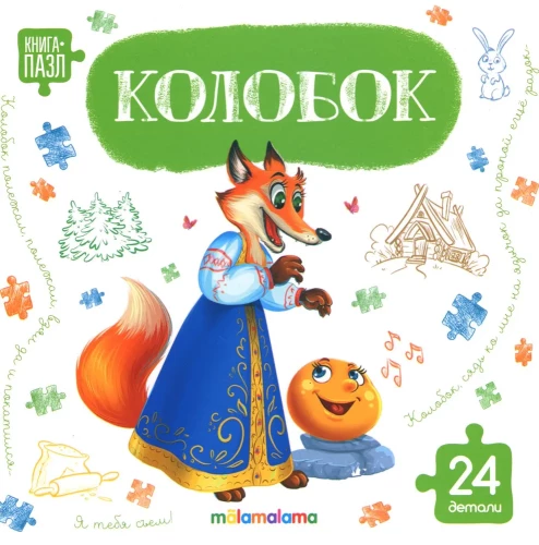 Kolobok