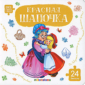 Little Red Riding Hood