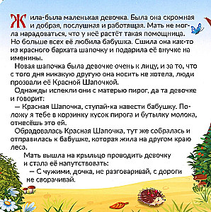 Little Red Riding Hood