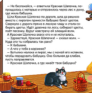 Little Red Riding Hood