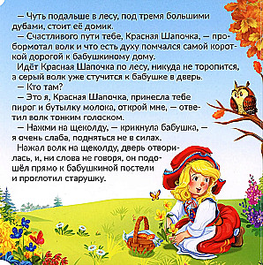 Little Red Riding Hood