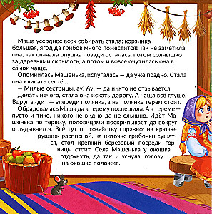 Masha i Niedźwiedź