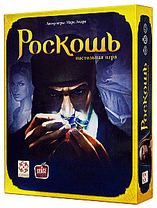 Настольная игра - Роскошь (Splendor)