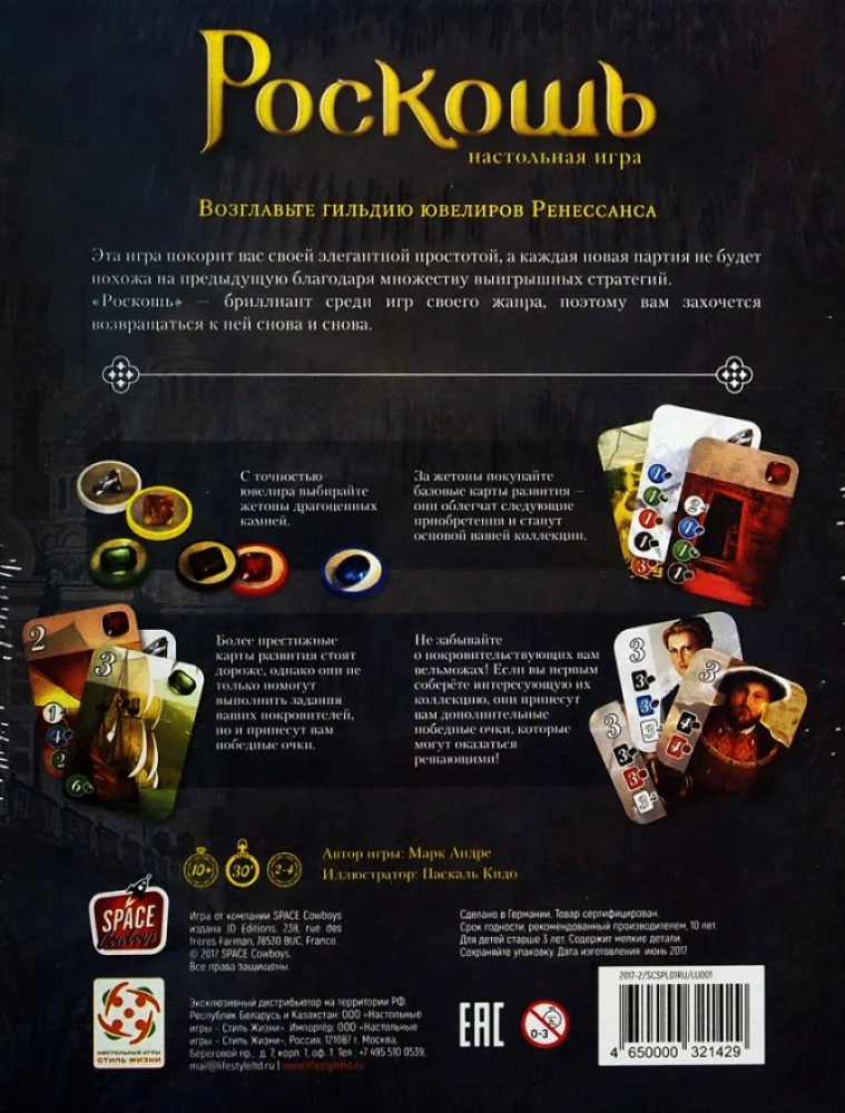 Brettspiel - Luxus (Splendor)