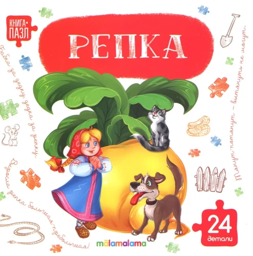 Rzepka