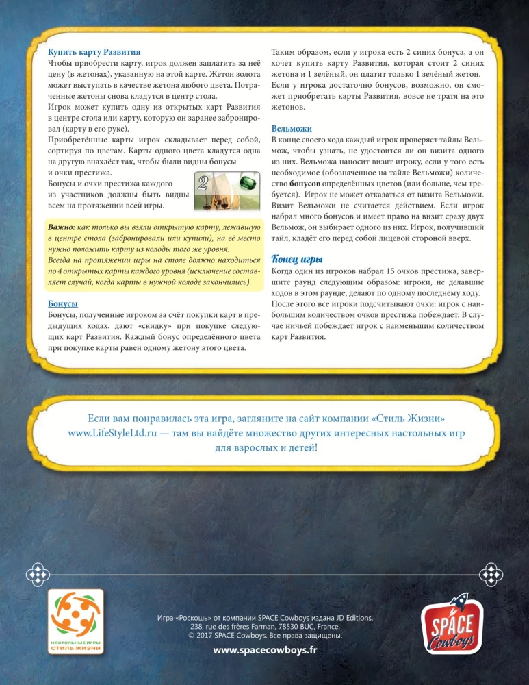 Brettspiel - Luxus (Splendor)