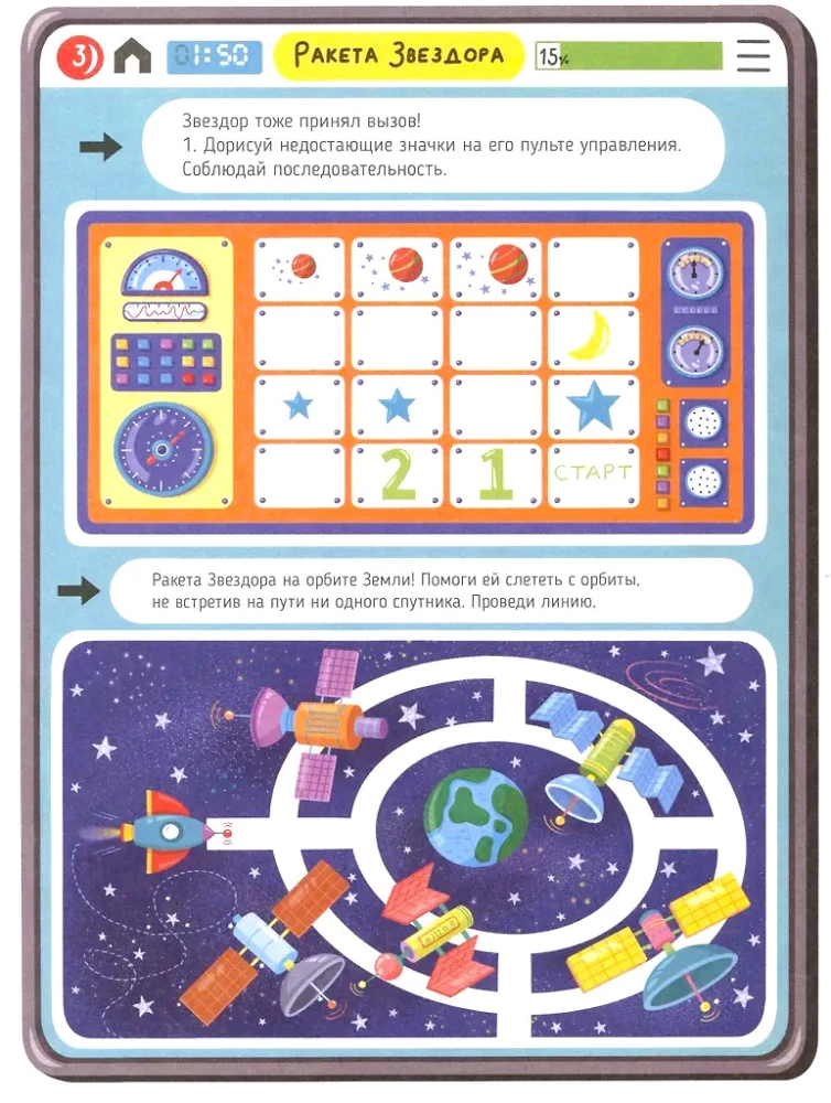 Smadzeņu trenažieris. Loģika