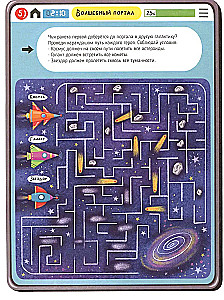 Smadzeņu trenažieris. Loģika