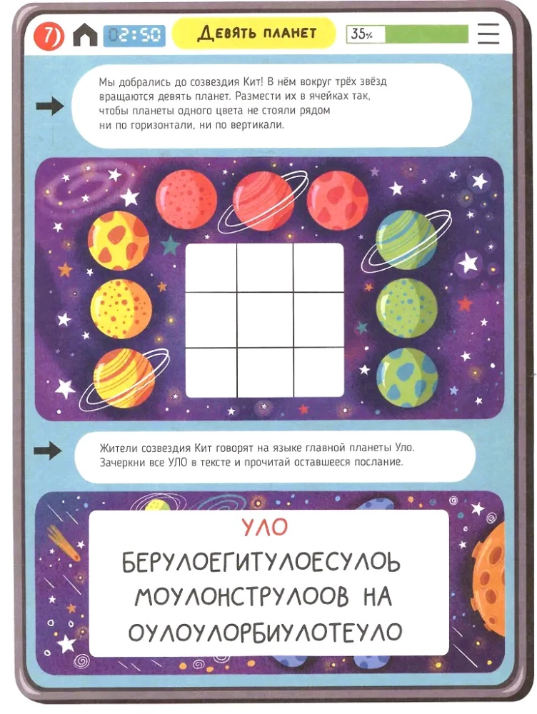 Smadzeņu trenažieris. Loģika