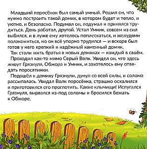 The Three Little Pigs