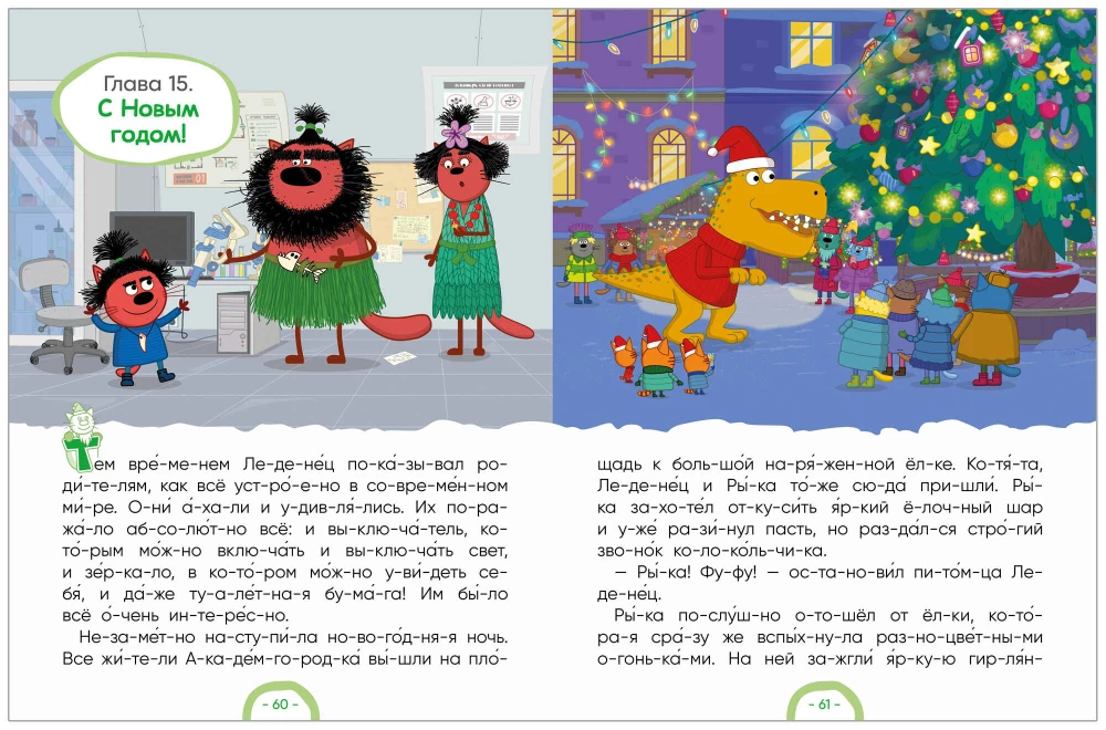 Trzy koty. Zimowe wakacje. Czytam sylabami