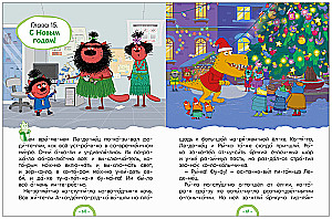 Trzy koty. Zimowe wakacje. Czytam sylabami