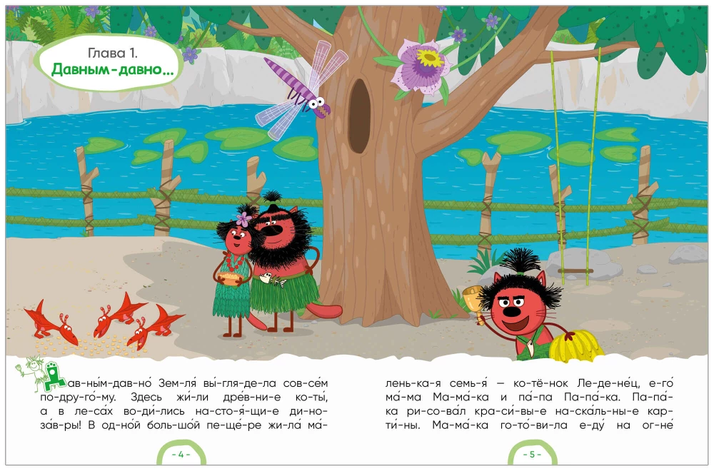 Trzy koty. Zimowe wakacje. Czytam sylabami