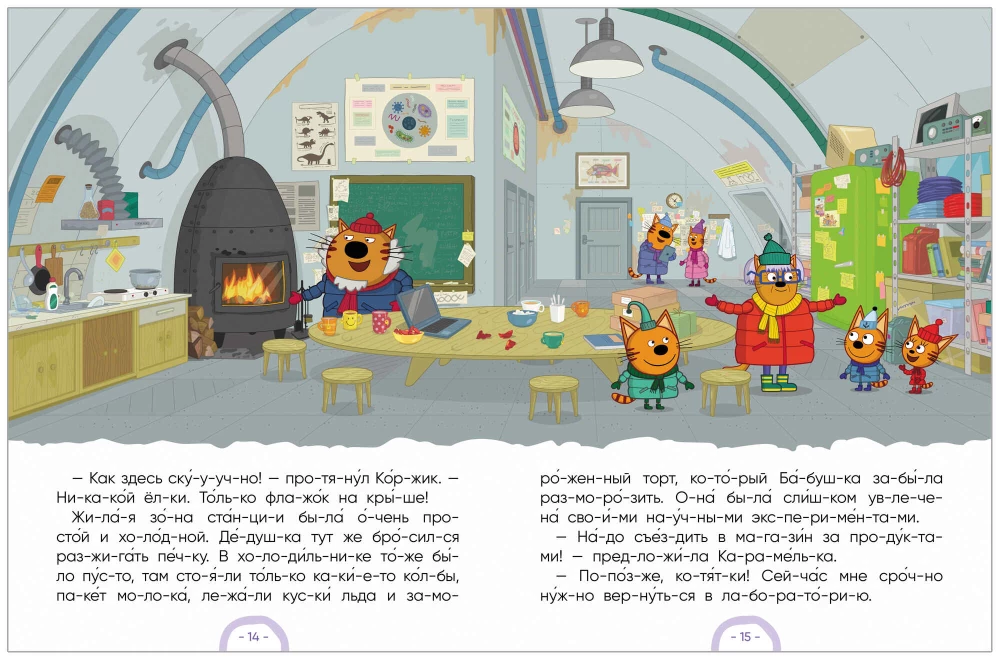 Trzy koty. Zimowe wakacje. Czytam sylabami