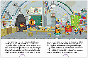 Trzy koty. Zimowe wakacje. Czytam sylabami