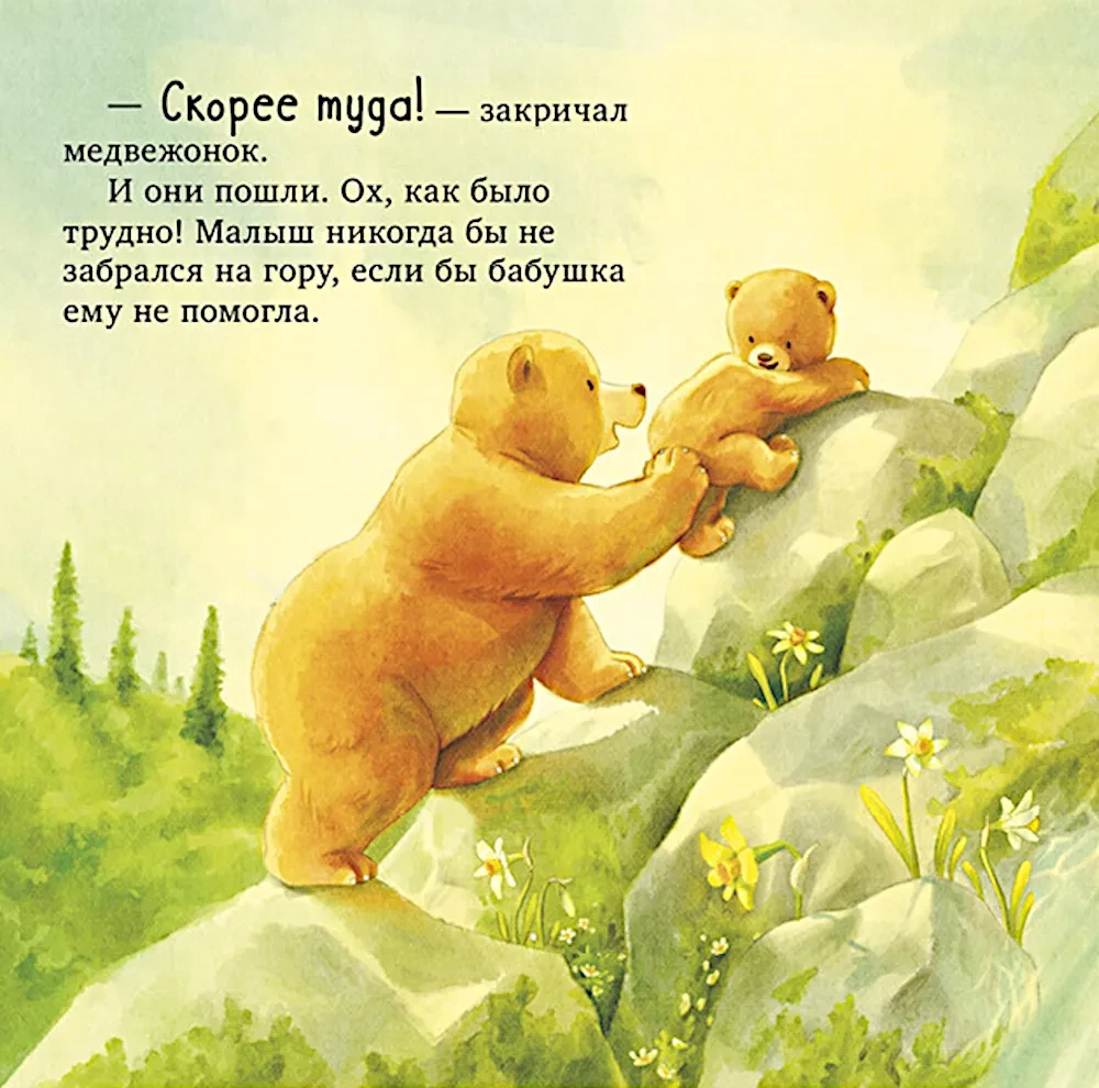 Najlepsza babcia na świecie