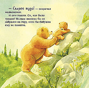 Najlepsza babcia na świecie