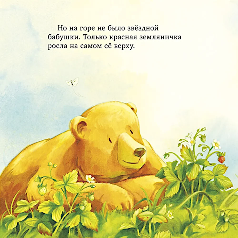 Najlepsza babcia na świecie