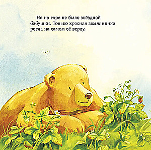 Najlepsza babcia na świecie