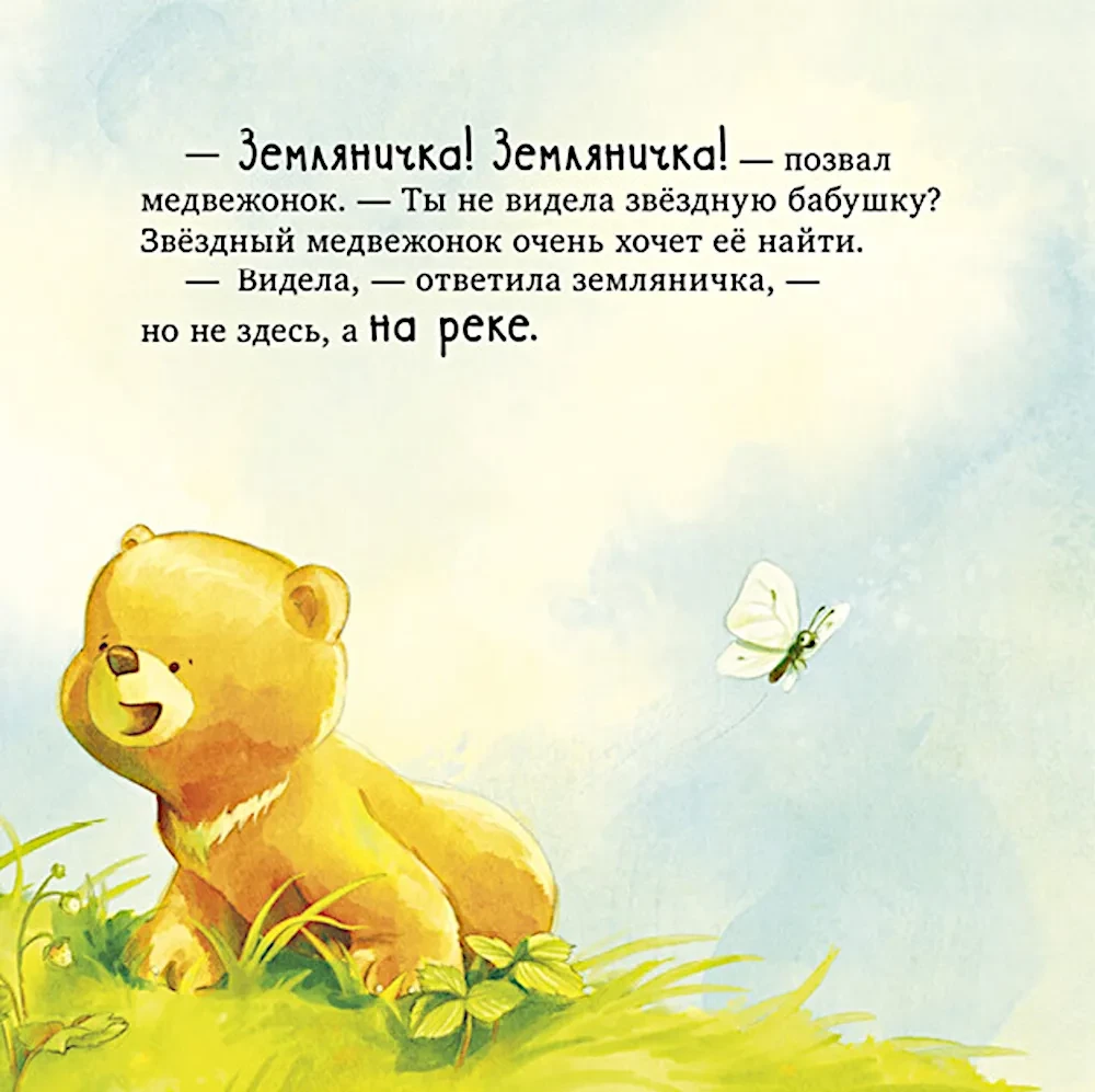 Najlepsza babcia na świecie