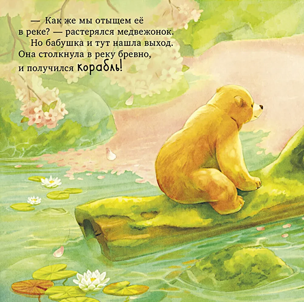 Najlepsza babcia na świecie