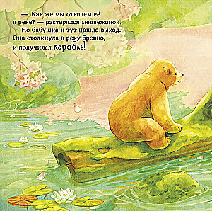 Najlepsza babcia na świecie