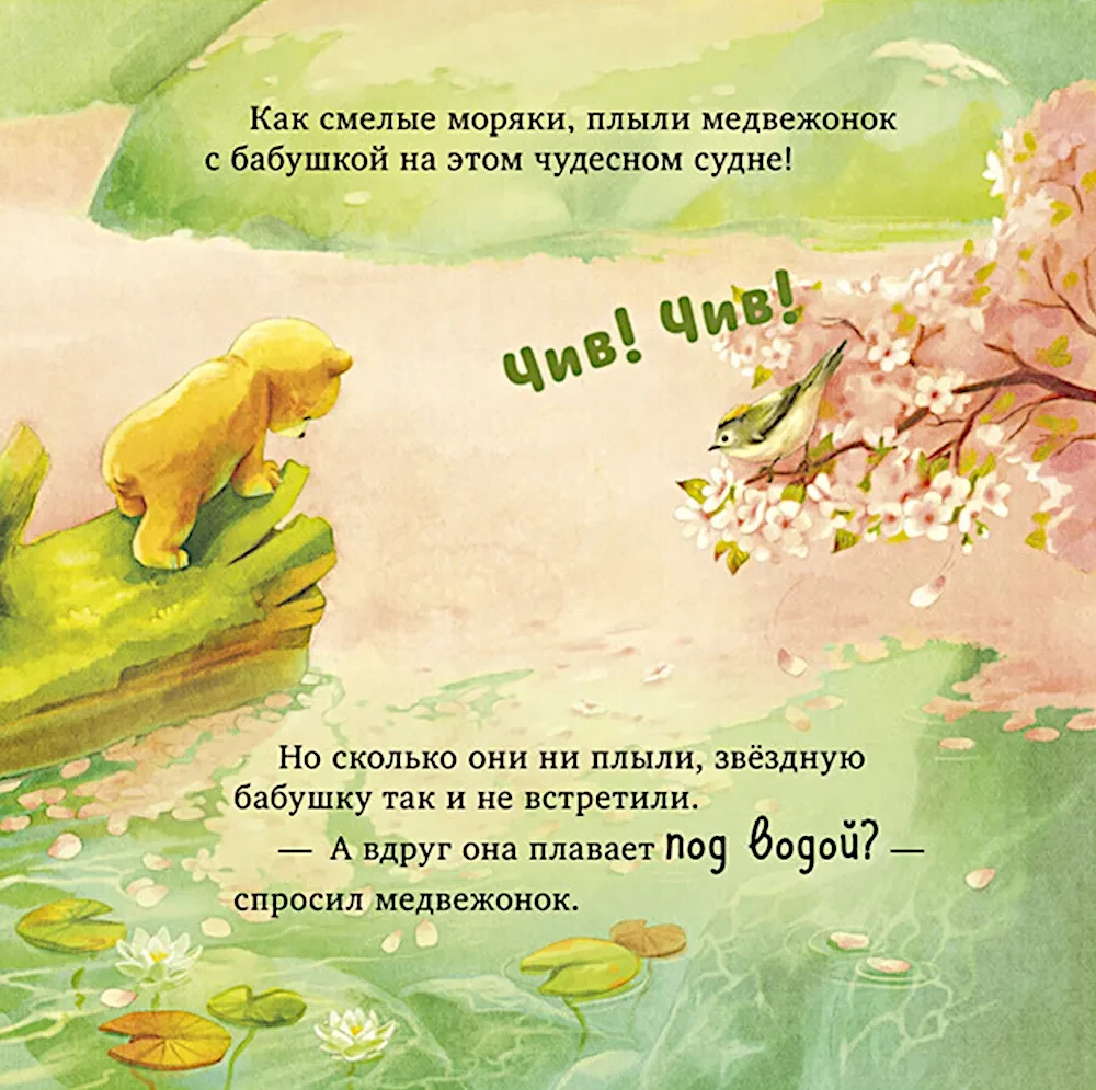 Najlepsza babcia na świecie