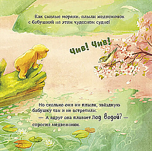 Najlepsza babcia na świecie