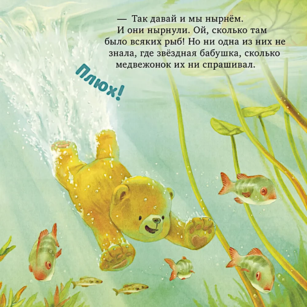 Najlepsza babcia na świecie