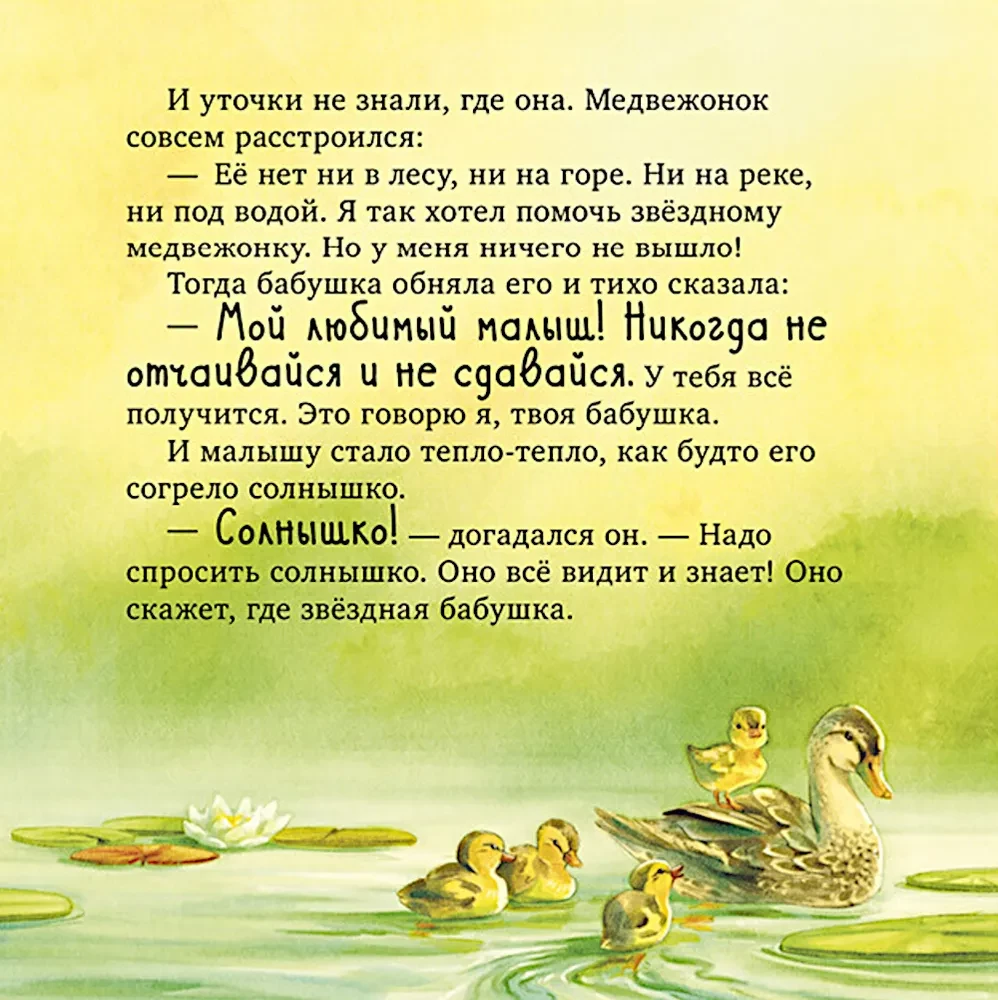 Najlepsza babcia na świecie